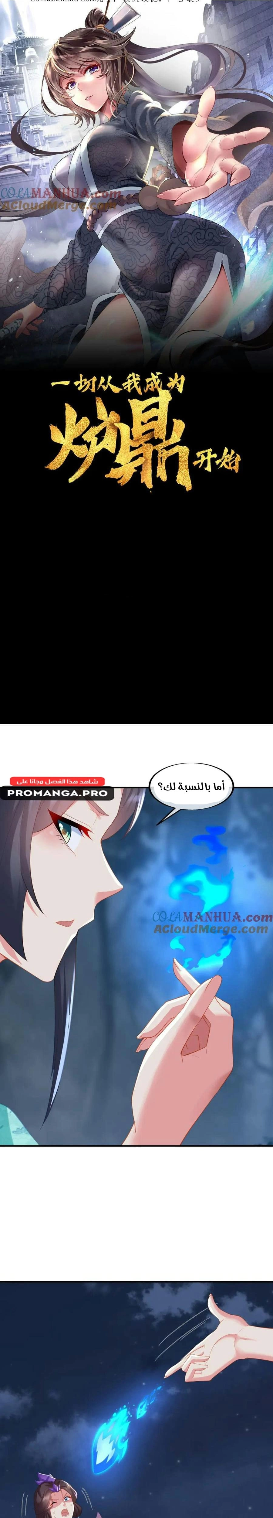 Chapter Image 2
